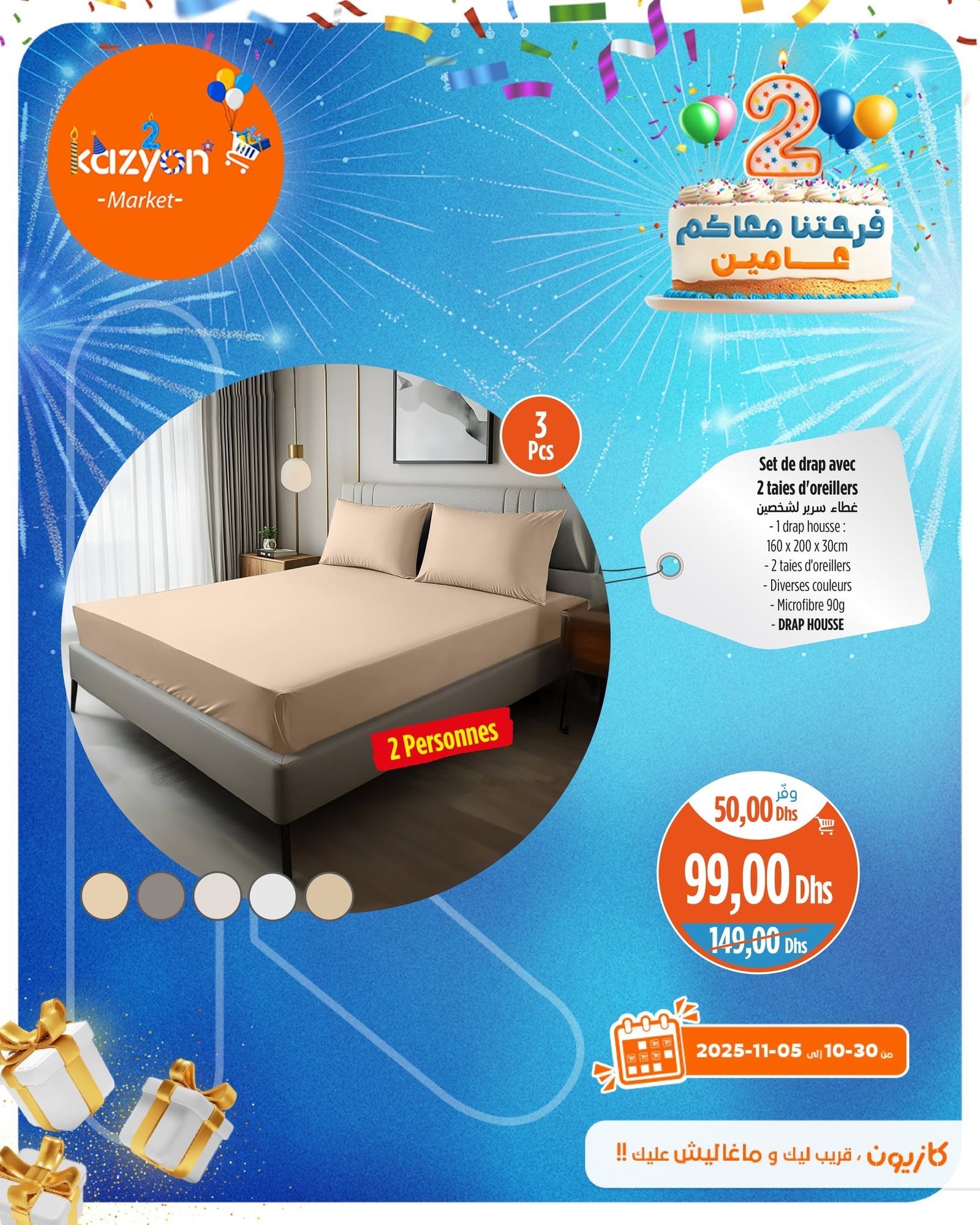 Catalogue Kazyon du 29 octobre au 5 novembre 2025